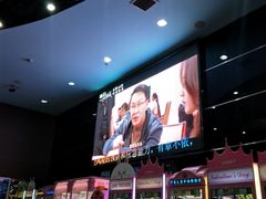 -华星国际影城