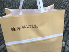-鲍师傅糕点(江苏路店)