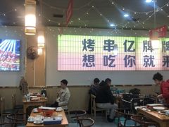 -亿牌牌东北烧烤(怀特店)