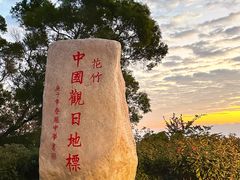 -花竹村