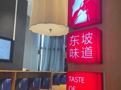 -眉州东坡(北苑华贸店)