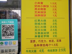 门面-杜称奇小吃店(西湖道店)