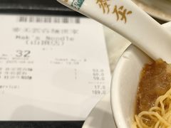 -麦奀云吞面世家 山顶店(山顶广场店)
