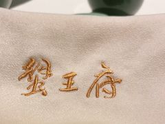 -成隆行·蟹王府(九江路店)