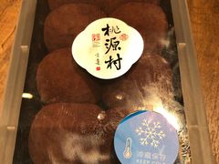 海盐脆脆团-桃源村(老门东店)