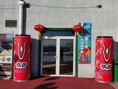 -华彬猛犸滑雪场