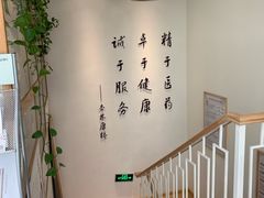 -杏林康桥中医正骨·体态矫正·跌打损伤·推拿按摩(国贸建外SOHO店)