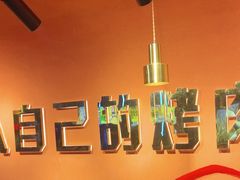 -杨记齐齐哈尔烤肉(总店)