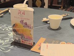 -北园酒家(小北路店)