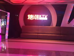 门面-糖潮量贩KTV(高新万达广场店)