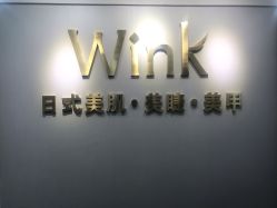 -Wink美甲美睫
