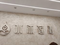 -水沐莲清瑜伽·普拉提