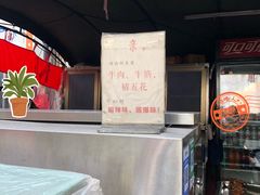 -杨记烤肉老店
