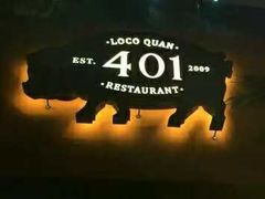-401餐厅(弘大店)