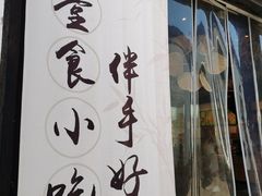 -真真老老(月河花鸟市场店)