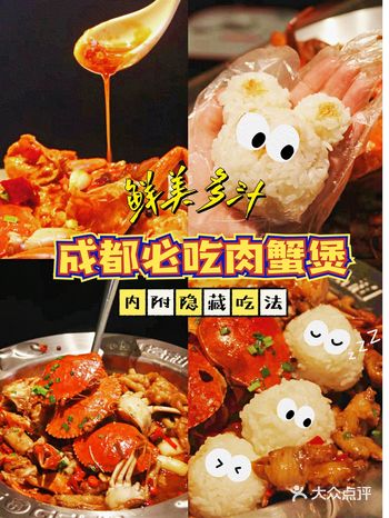 成都最好吃的肉蟹煲️DIY饭团我可以吃十个