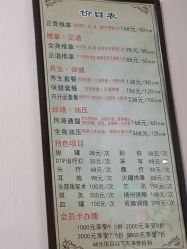 -正医堂推拿