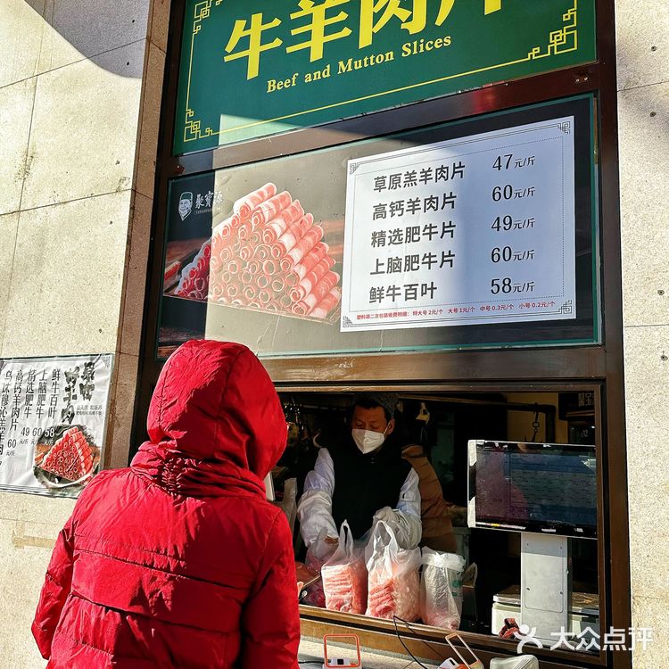 ❓ 这是北京最好吃的牛羊嘛 ❗️ 这里的牛羊肉还自带香气