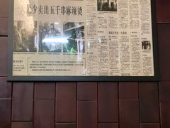 -万记麻辣烫国展总店