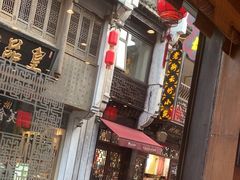 -一楼食业·美食人家
