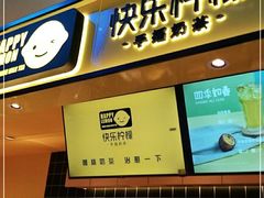 -快乐柠檬(银泰百货大红门店)