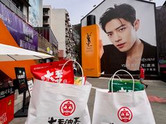 -大王油茶(二厂文创公园店)