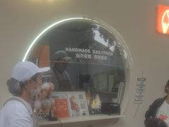 -野人先生现做冰淇淋(北京顺义祥云小镇店)
