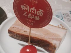 -松鹤面馆·古法焖肉面(观前店)
