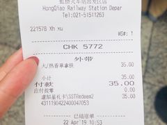账单-星巴克(上海虹桥站2A检票口)