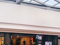 -刁馋一锅鲜·津门招牌菜(远洋未来汇店)