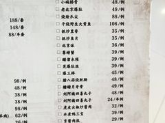 菜单-局气 烤鸭·北京菜(五道口购物中心店)