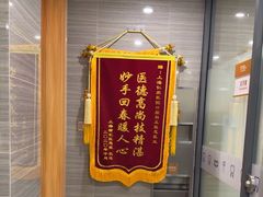 -上海仁爱医院口腔科 · 种植