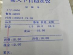 -德天下自助水饺(海洪店)