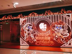 -侯师傅热炒店(印象城店)