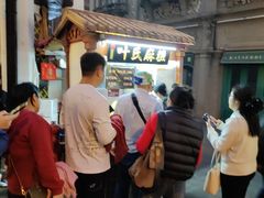 -叶氏麻糍(鼓浪屿店)