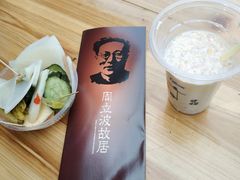 -周立波故居