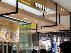 门面-阮大兴糕团(杭州西湖银泰百货店)
