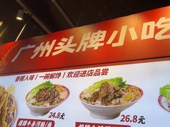 -卤大叔·广州牛杂(壹方城店)