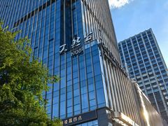 -天然台1908(中建广场店)