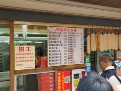 -阿吉仔(大元路店)