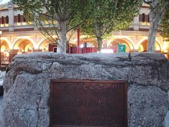 -天津五大道文化旅游区