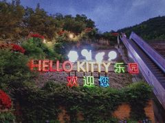 -安吉Hello Kitty乐园
