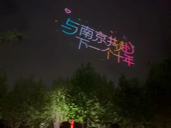 -砂之船奥莱(南京江宁店)