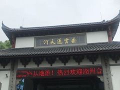 -山沟沟景区