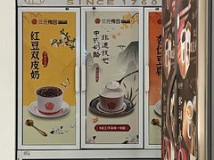 -三元梅园(团结湖店)