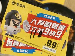 -老娘舅(西湖文化广场店)