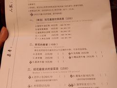 菜单-班花麻辣烫(南京概念店)