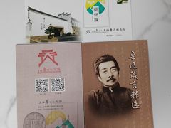 -上海鲁迅故居
