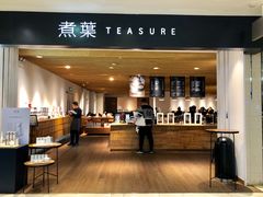 门面-煮叶(悠唐广场店)