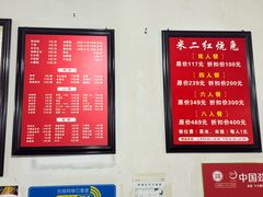 -米二红烧兔(华阳店)